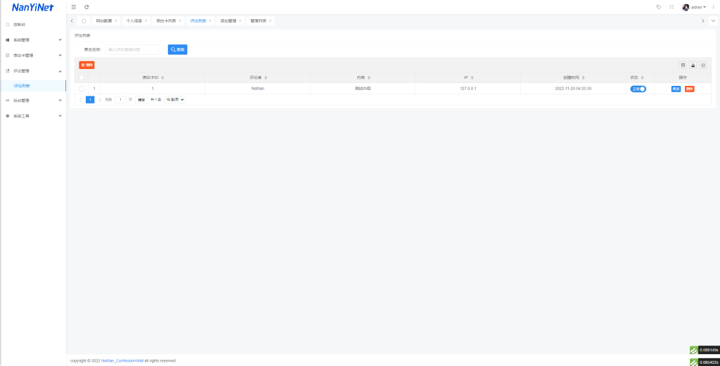 图片[10]-【PHP源码】Nathan_ConfessionWall表白墙开源-南逸博客