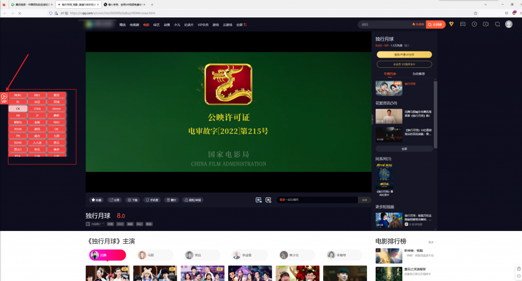 图片[5]-【技术分享】全网VIP视频破解去广告免会员脚本-南逸博客