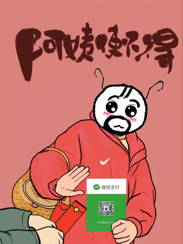图片[8]-【新年收款码】新年收钱收款码PS原图（原创）-南逸博客
