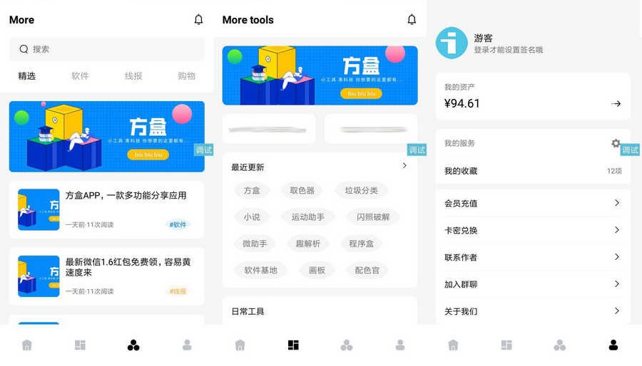 【iAPP源码】方盒子UI界面很简洁的iAPP源码-南逸博客