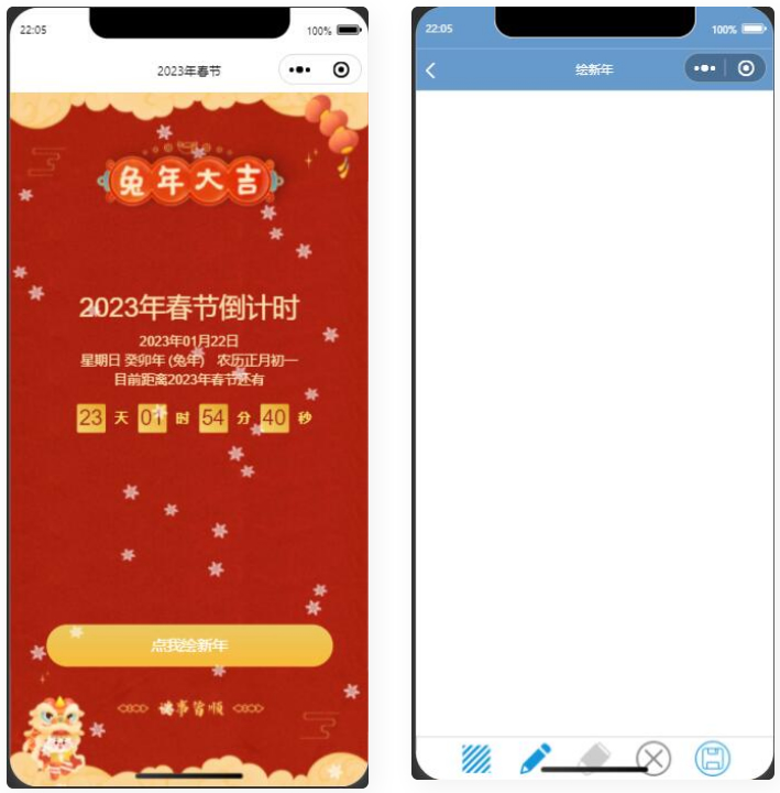 【小程序源码】2023兔年春节倒计时微信小程序源码-南逸博客