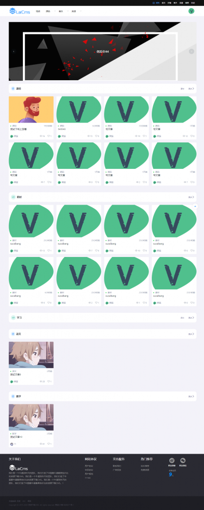 【PHP源码】Larcms资源付费系统v1.0开源版本-南逸博客