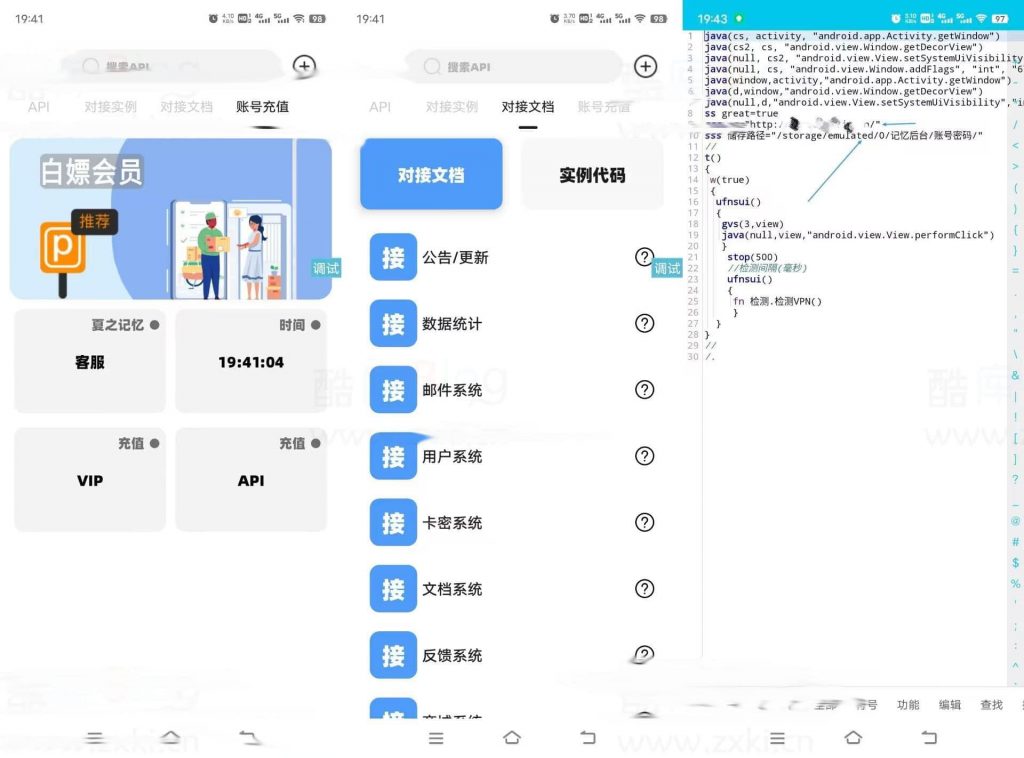 图片[2]-【iAPP源码】夏之记忆iAPP源码带后台管理系统-南逸博客