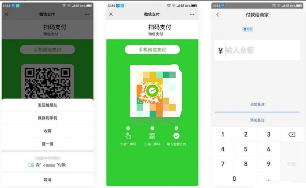微信支付宝QQ三合一支付生成系统，微信支付宝QQ集成支付系统生成器