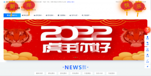 【实用代码】新春到来,不给你的网站上几个灯笼吗-南逸博客