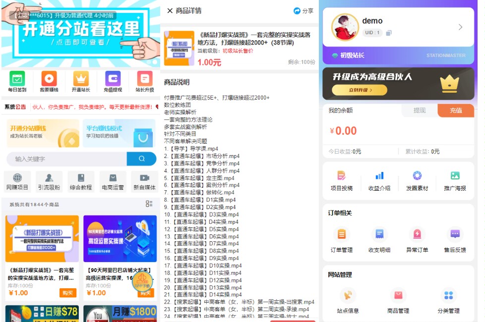 【彩虹主题】2023最新彩虹晴天多功能模板主题-南逸博客