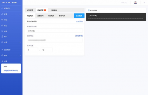 【Emlog插件】AntGather小蚂蚁简单文章采集插件-南逸博客