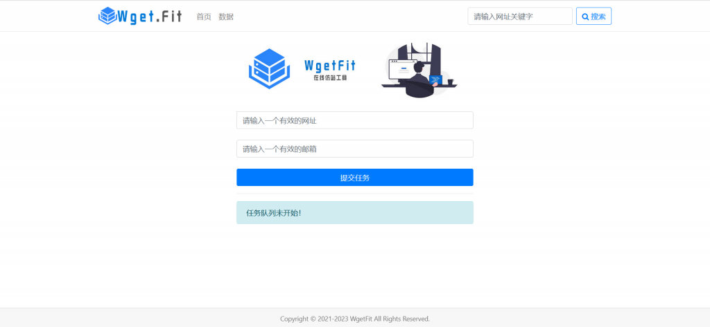 【PHP源码】WgetFit在线仿站工具系统源码-南逸博客