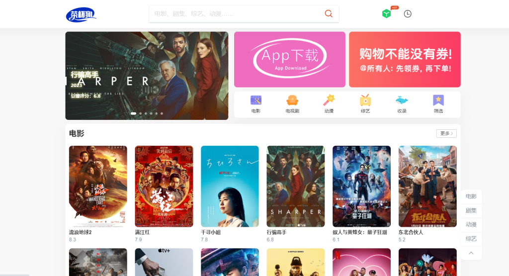 【PYTHON源码】高仿茶杯狗影视跳转系统源码v2.0版本-南逸博客