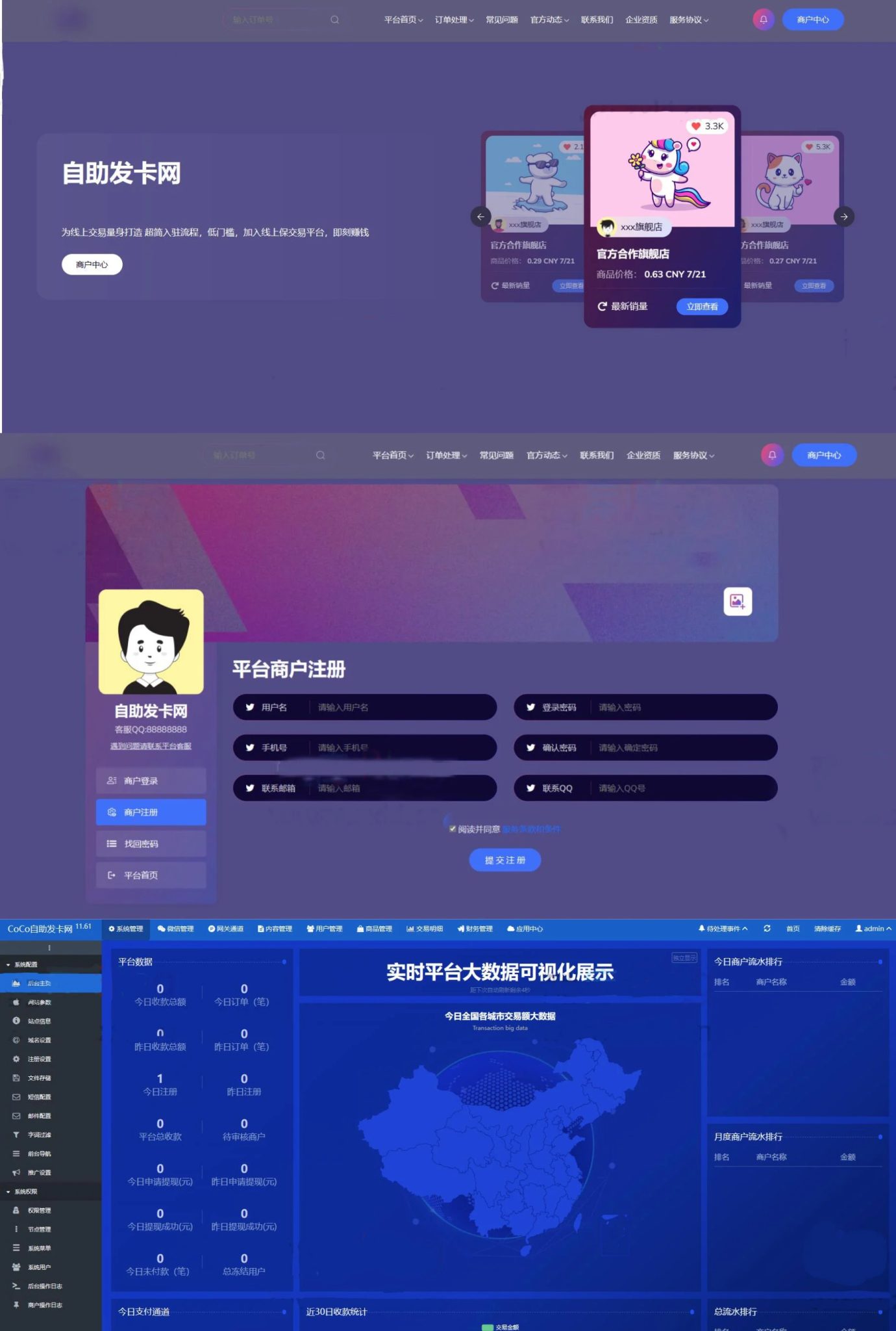 鲸发卡发卡系统v11.61修复版源码-小斯博客