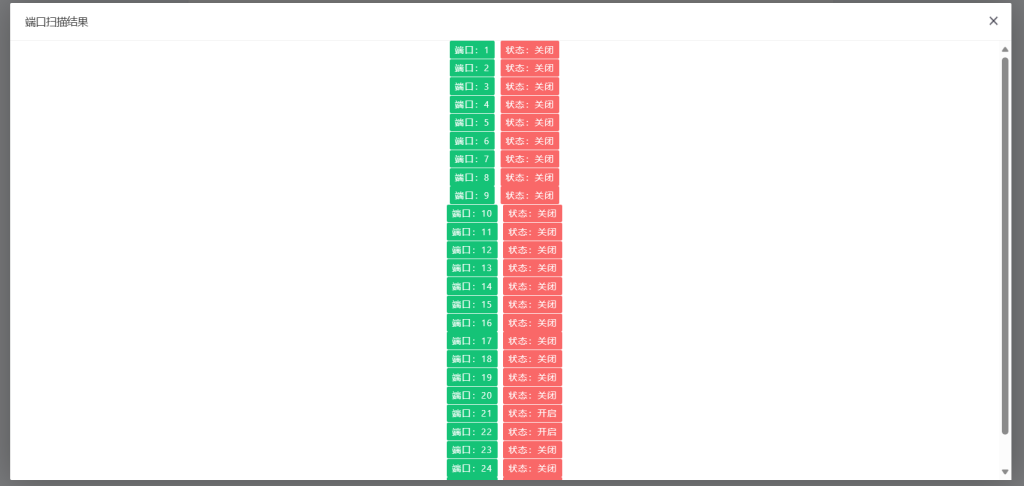 图片[2]-【PHP源码】Nathan_IP_Port IP端口扫描开源-南逸博客