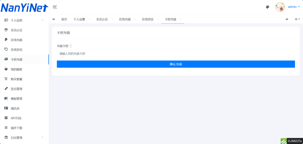 图片[9]-【PHP源码】Nathan_Sms分布式发信系统-南逸博客