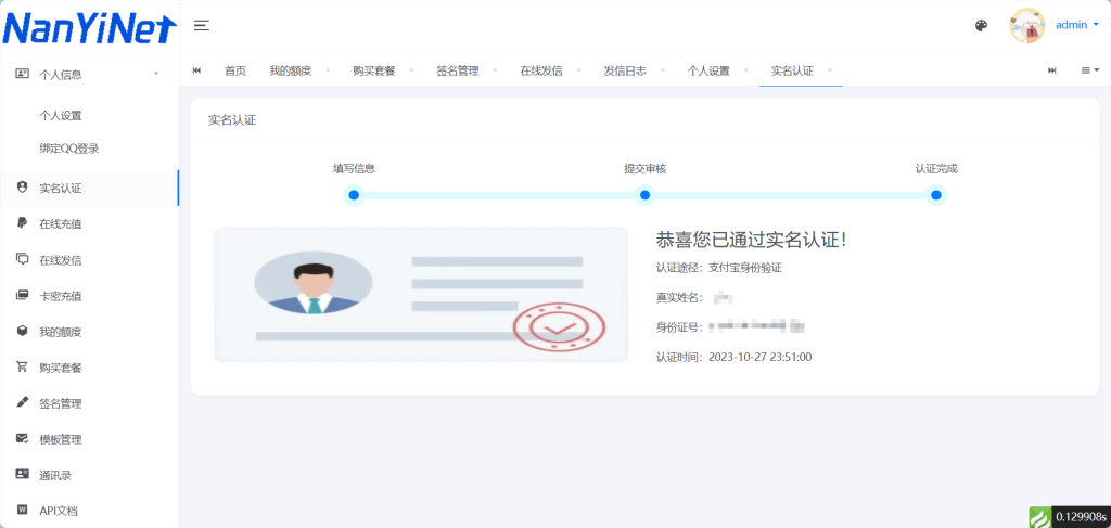 图片[5]-【PHP源码】Nathan_Sms分布式发信系统-南逸博客