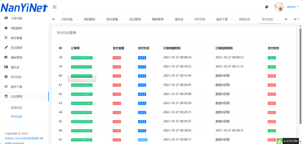 图片[21]-【PHP源码】Nathan_Sms分布式发信系统-南逸博客