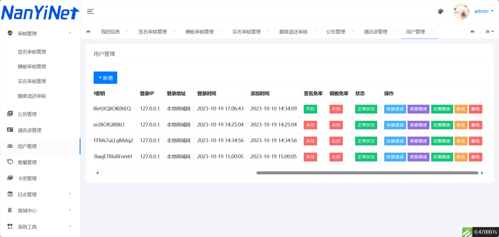 图片[38]-【PHP源码】Nathan_Sms分布式发信系统-南逸博客