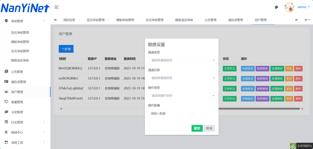 图片[40]-【PHP源码】Nathan_Sms分布式发信系统-南逸博客