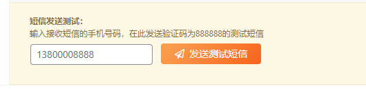 图片[3]-【技术教程】各系统 对接NathanSMS教程-南逸博客