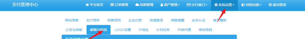 图片[4]-【技术教程】各系统 对接NathanSMS教程-南逸博客