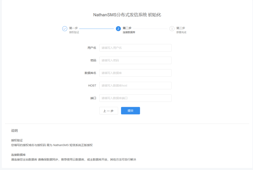 图片[7]-【技术教程】NathanSMS分布式发信系统 高并发高性能节点部署教程-南逸博客