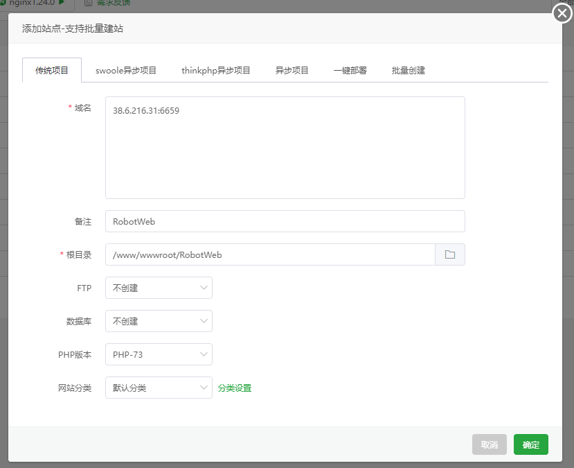 图片[6]-【官方发布】RobotWeb官方机器人PHP框架 – 搭建运行教程-南逸博客
