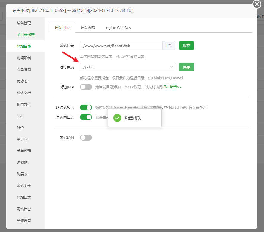 图片[8]-【官方发布】RobotWeb官方机器人PHP框架 – 搭建运行教程-南逸博客