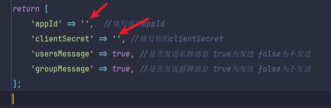 图片[10]-【官方发布】RobotWeb官方机器人PHP框架 – 搭建运行教程-南逸博客