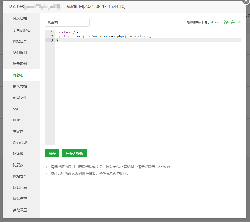 图片[9]-【官方发布】RobotWeb官方机器人PHP框架 – 搭建运行教程-南逸博客