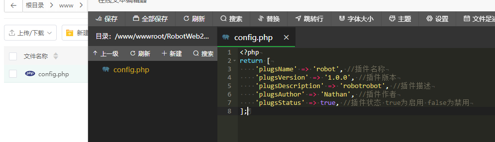图片[4]-【官方发布】RobotWeb官方机器人PHP框架 – 开发教程-南逸博客
