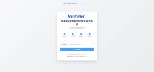 【PHP源码】轻量级QQ收藏/腾讯微云 授权系统-南逸博客