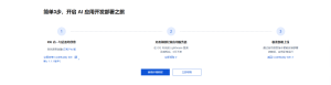 【活动线报】体验智能部署 免费领取腾讯云轻量应用服务器-南逸博客