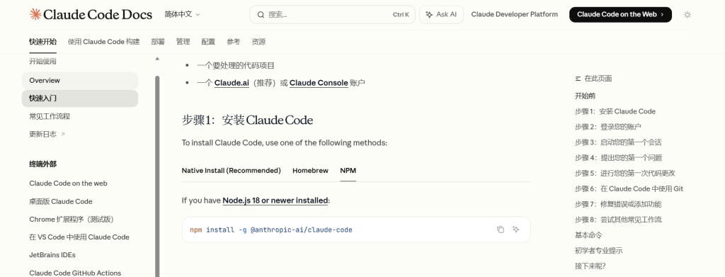 【技术教程】Claude Code无限额度使用 配置教程-南逸博客