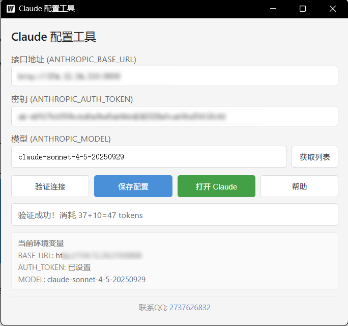 图片[2]-【技术教程】Claude Code无限额度使用 配置教程-南逸博客