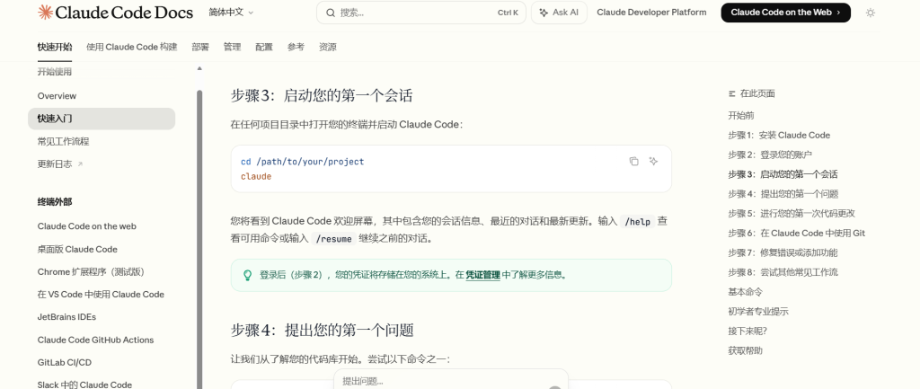 图片[3]-【技术教程】Claude Code无限额度使用 配置教程-南逸博客