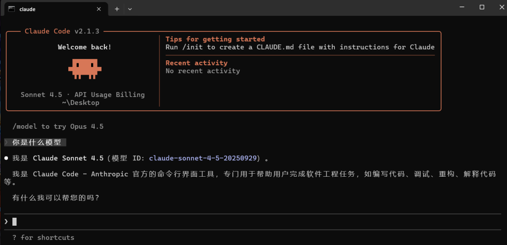 图片[4]-【技术教程】Claude Code无限额度使用 配置教程-南逸博客