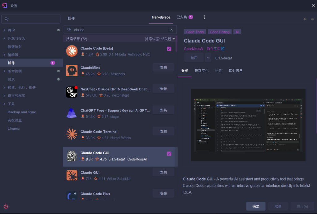 图片[6]-【技术教程】Claude Code无限额度使用 配置教程-南逸博客