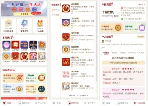 【PHP源码】2026马年新版测算系统源码全开源修复版-南逸博客