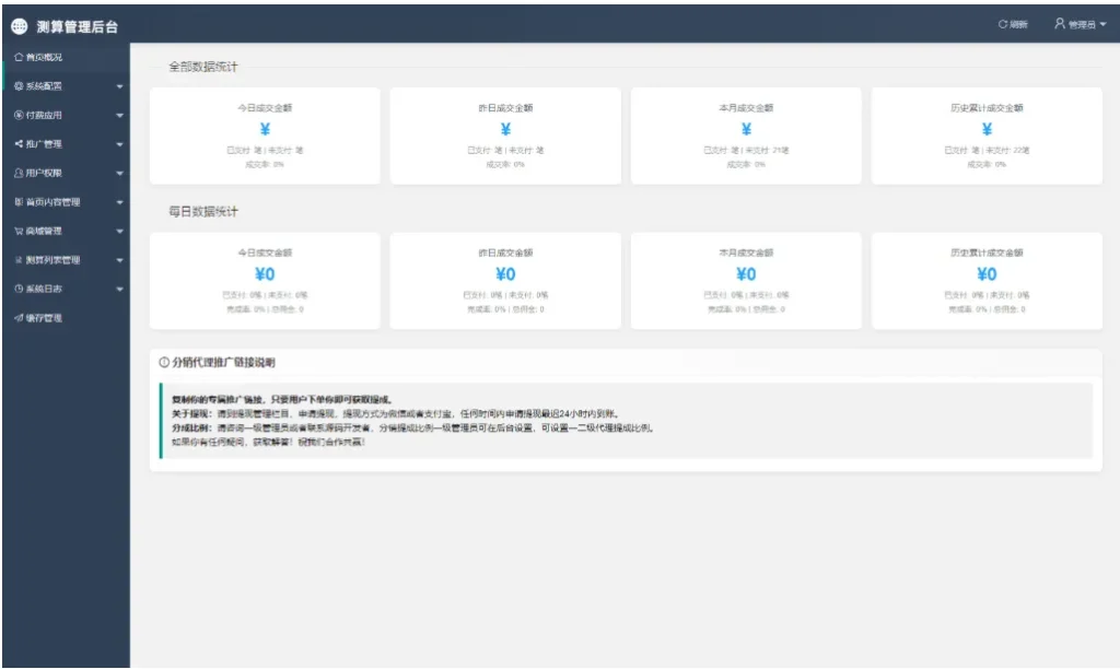 图片[4]-【PHP源码】2026马年新版测算系统源码全开源修复版-南逸博客
