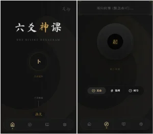 【APP源码】六爻起卦工具源码-南逸博客