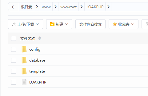 图片[2]-【技术教程】LOAKPHP加密系统 搭建配置教程-南逸博客