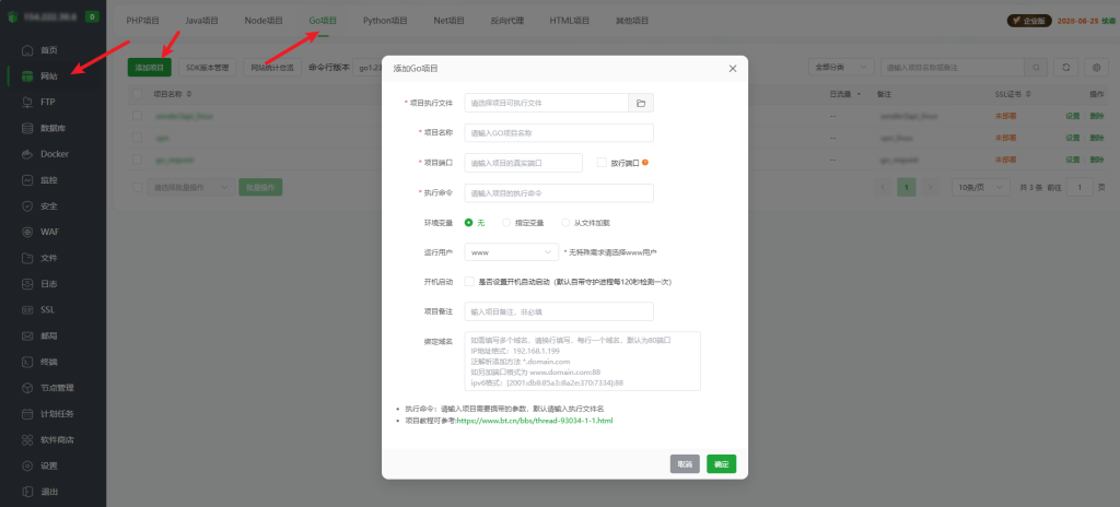 图片[4]-【技术教程】LOAKPHP加密系统 搭建配置教程-南逸博客
