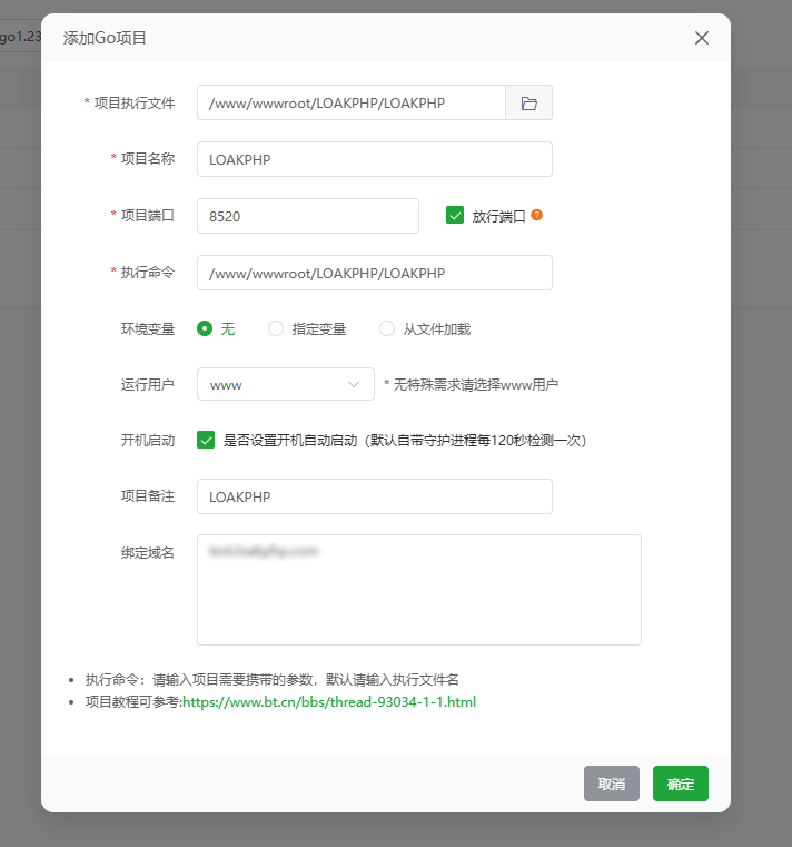 图片[5]-【技术教程】LOAKPHP加密系统 搭建配置教程-南逸博客