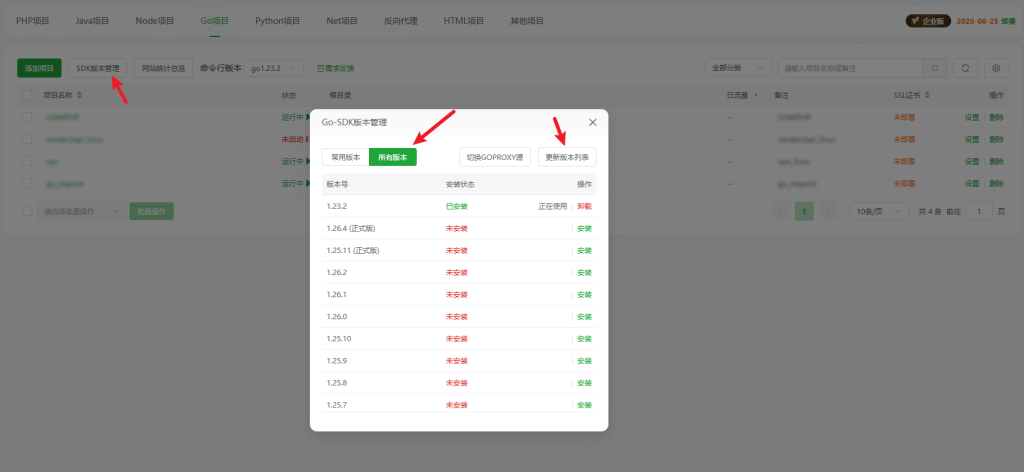 图片[3]-【技术教程】LOAKPHP加密系统 搭建配置教程-南逸博客